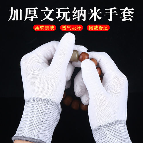 盘串专用手套纯棉文玩纳米