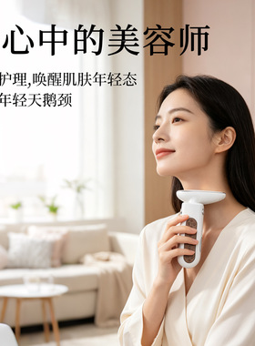 新品脸颈两用按摩神器美颈仪