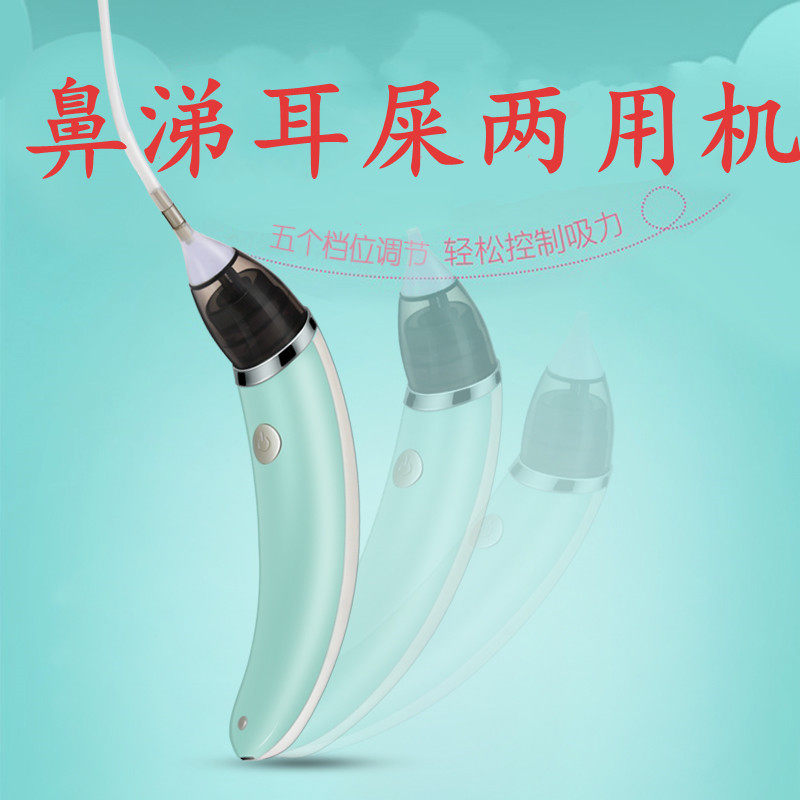 宝宝吸鼻器婴儿小月龄新生儿吸耳屎婴儿感冒鼻涕机电动吸耳器神器