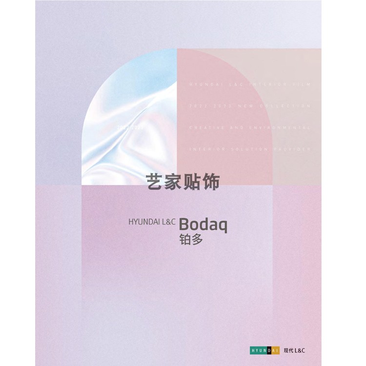 韩国BODAQ装饰贴膜铂多自粘翻新