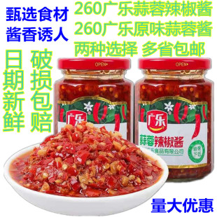 广乐原味辣椒酱蒜蓉辣椒酱辣酱野山椒牛肉酱菜芯黄花剁辣椒蘸酱