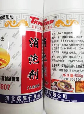 包邮宏瑞火锅消泡剂消火锅调料火锅底料去沫剂消泡王杀泡大王调料
