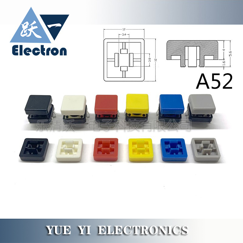 A52L平脚按键帽12方头轻触