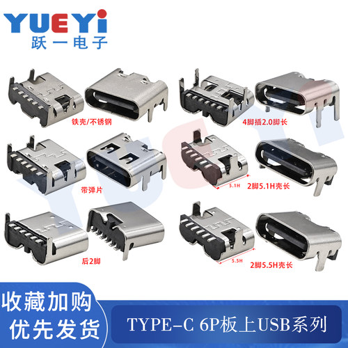 母座四脚连接器数据接口4脚TYPE