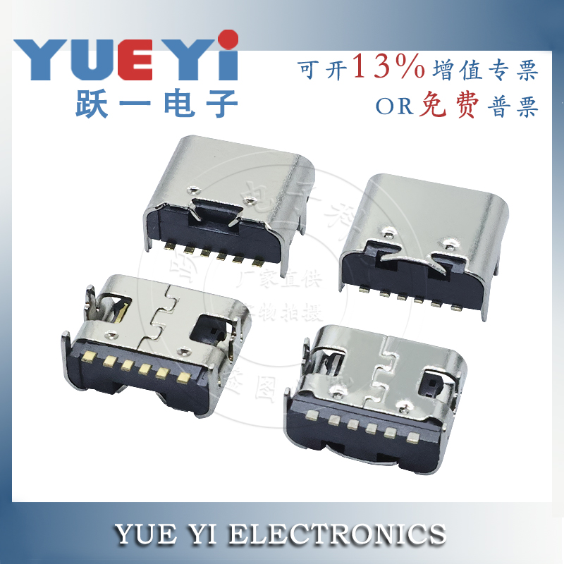 卧式板上母座6.8mm大电流贴片