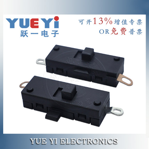 Y01无刷电机开关拨动开关2脚2档大电流吹风机 推板开关吹风机维修
