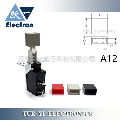 A12直键开关按键帽方形轻触