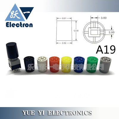 按键帽自锁开关按钮帽尺寸20只