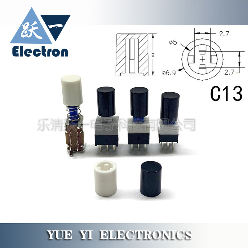 C13按键帽配2.8头直键开关