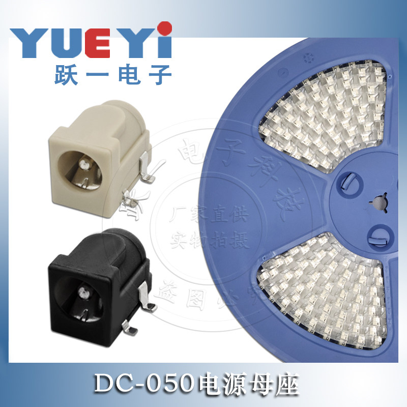 DC-050全铜电源插座直流4脚编带