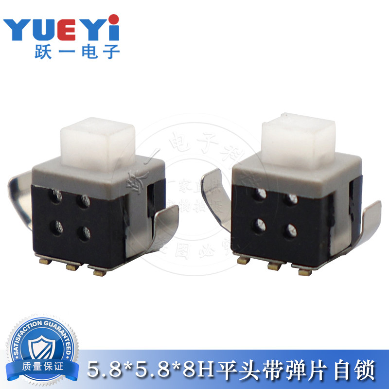 自锁开关按键5.8玩具微动按钮图片
