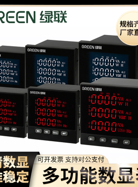 多功能数显表适于化工发电自动化DOS机电设备LEDLCD高清显示可调