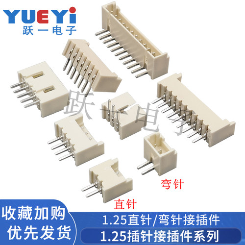 1.25mm间距立式插针连接器耐高温