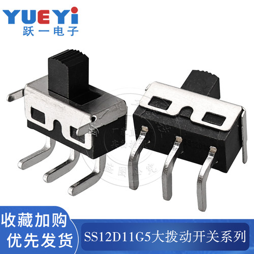 SS12D11G5拨动开关高弯脚大电流