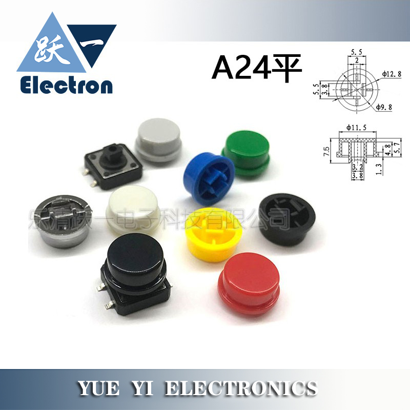 A24按键帽平短脚配方头轻触