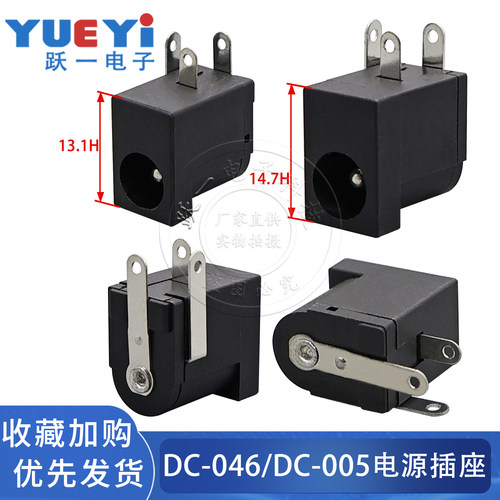 DC-046电源插座005加厚