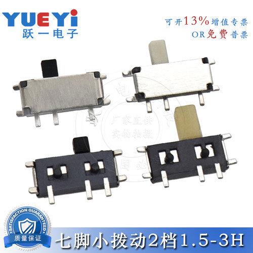 电源滑动2档7脚贴片编带侧面