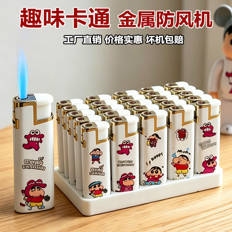 正达蜡笔小新卡通金属机50支一盒加厚加宽直冲防风打火机商超批发