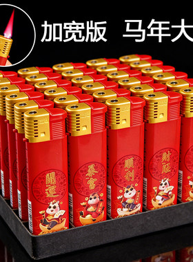 正达2026马年款新年防风打火机