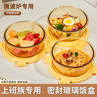 圆形玻璃饭盒耐高温带盖保鲜便当碗上班族带饭餐食碗学生党泡面碗