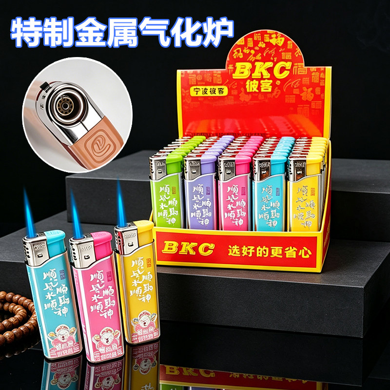 彼客2026彩色款新年红色50支一盒打火机加大防风打火机商超批发