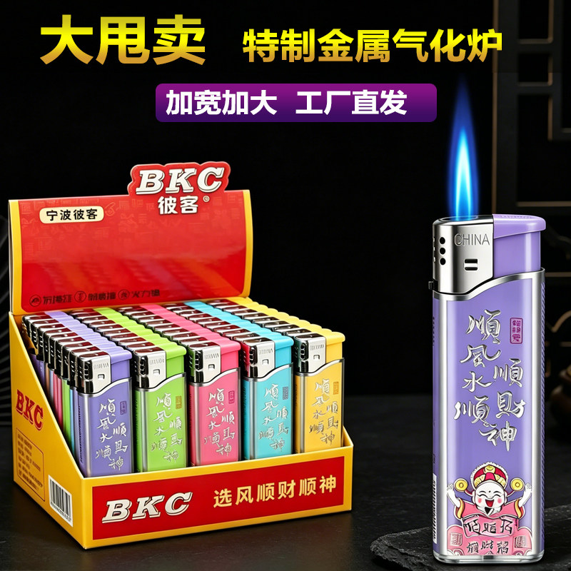 正达2026彩色款新年红色50支一盒打火机加大防风打火机商超批发