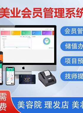 纳客美业美容院美发美甲美睫店美妆店发廊理发店务会员收银管理系统纹绣店减肥中心顾客户预约办卡管理一体机