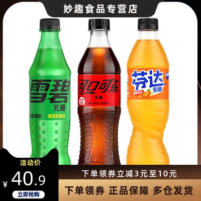 芬达无糖橙味汽水500ml*12瓶