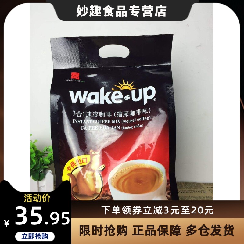 越南原装威拿wakeup猫屎咖啡味三合一速溶咖啡50条850g包邮|ruв категории кофе/хлопья/напиток, растворимый кофе/кофе/порошок, растворимый кофе - от Buy2taobao.com для оказания профессиональной услуги покупки агента Taobao