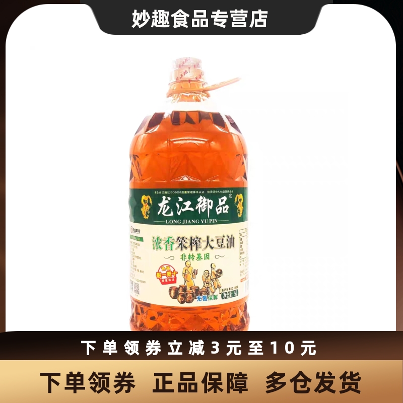 龙江御品浓香笨榨大豆油5L/桶