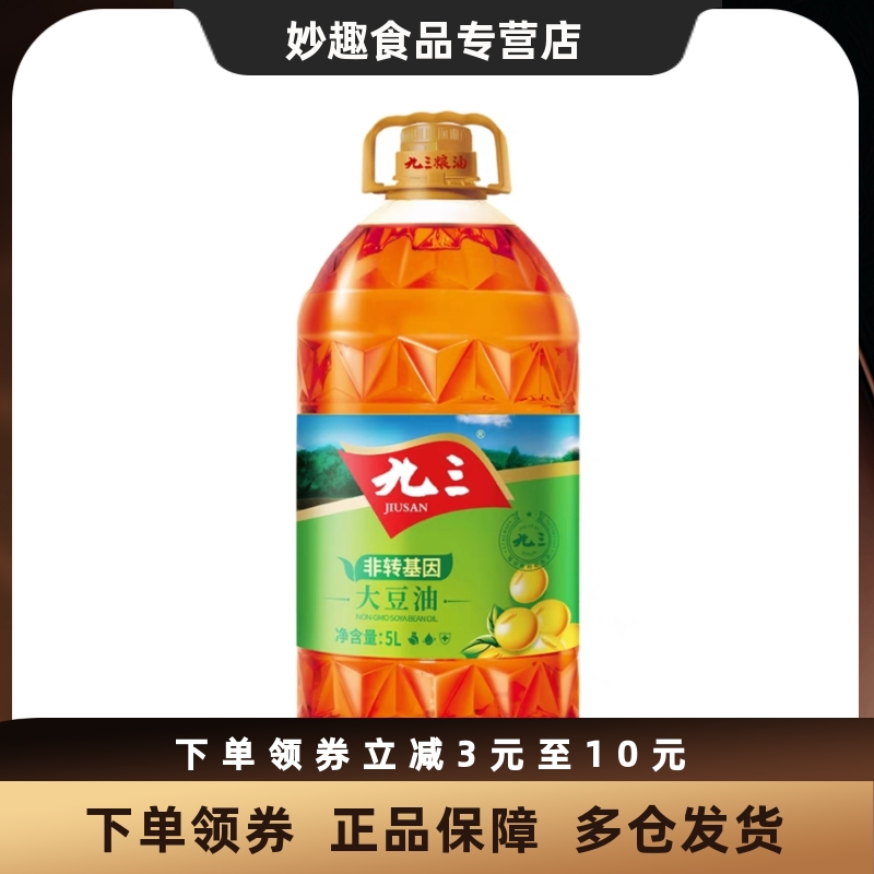 九三非转基因大豆油5L/桶