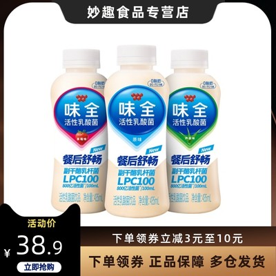 味全活性乳酸菌原味435ml*5瓶