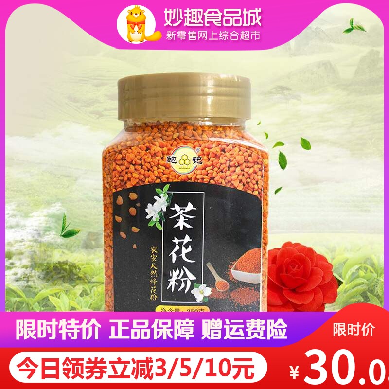 鲍记野生天然茶花粉250g/瓶装正品不破壁花粉野生蜂花粉在类目 传统滋补营养品, 蜂产品, 蜂花粉中 - 来自Buy2taobao.com提供专业的淘宝代购服务