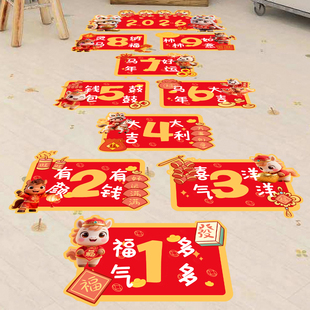 26新年开学季24节气跳房子格子幼儿园小学校园课间十分钟地贴游戏