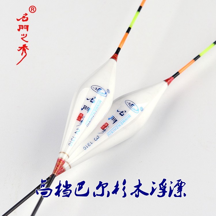 特价正品名门之秀鲫鱼混养浮漂醒目加粗尾草鱼空心软浮标渔具鱼具