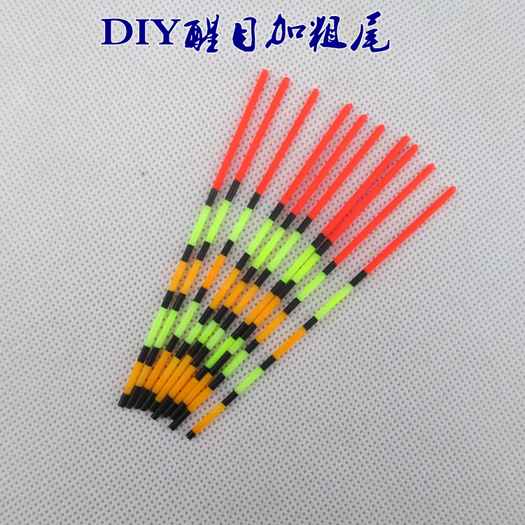 diy名门之秀醒目加粗专用浮漂