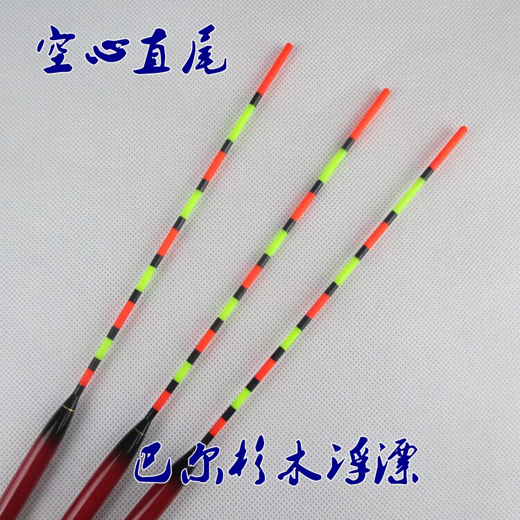 特价巴尔杉木浮漂空心直尾醒目加粗远投矶钓鲤鱼混养鲢鳙浮标