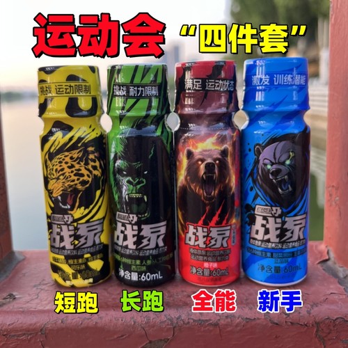 战泵液体氮泵体育田径运动营养