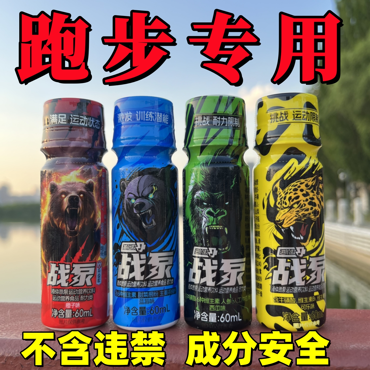 跑步专用战泵液体氮泵田径运动会中长跑短跑100健身爆发耐力骑行