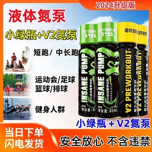 氧气能量液体氮泵运动会中长跑耐力爆发便携试用装跑步力量