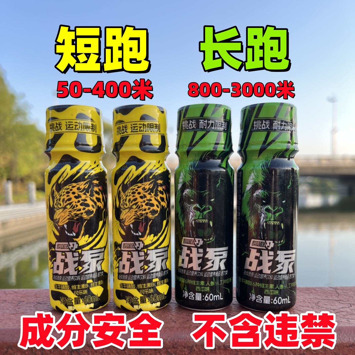 战泵液体氮泵田径运动会中长跑短跑100米800米健身游泳爬山足球