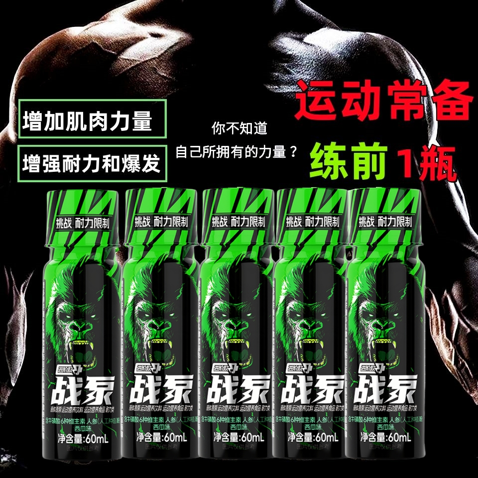 战泵液体氮泵田径运动会中长跑短跑100米耐力爆发力健身骑行篮球