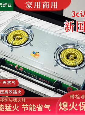 一元牌 JZT-YYA06燃气灶台式双灶猛火双眼灶煤气灶液化气天然气灶