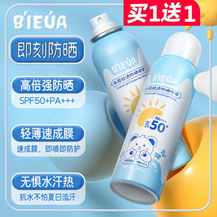 儿童防晒霜宝宝幼婴儿男女学生小孩子专用大人通用喷雾防晒乳50倍