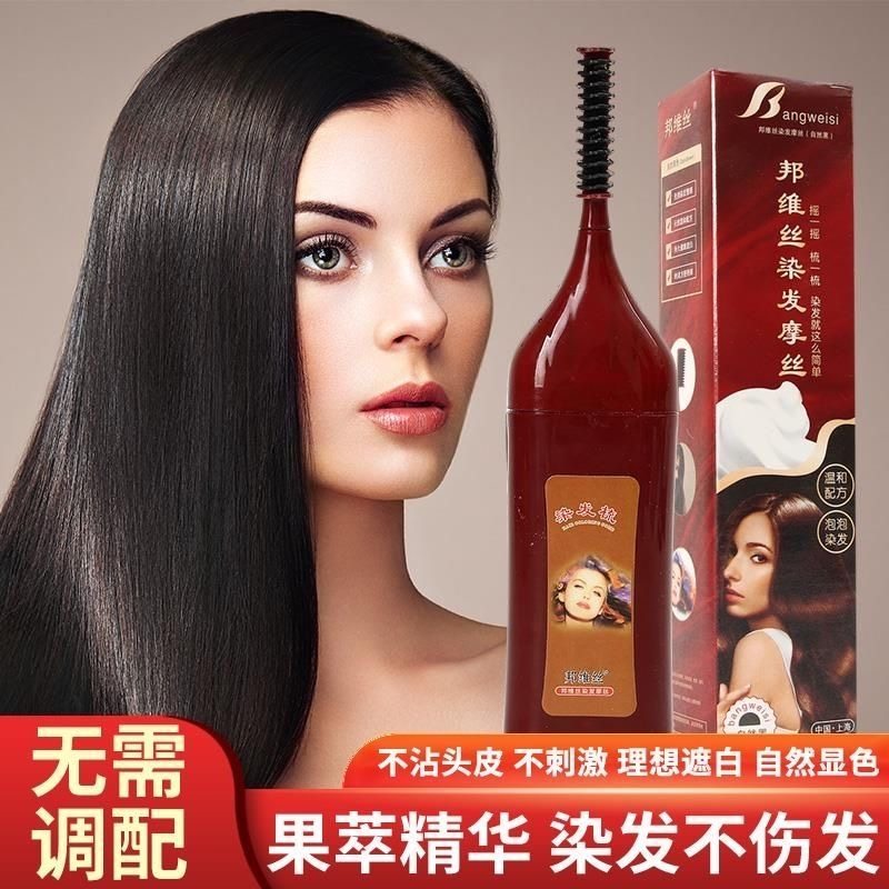 植物泡泡染发膏黑褐色
