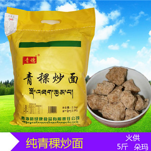 青海青穗黑青稞炒面粉熟纯石磨炒面冲早餐酥油茶糌粑原料火供5斤