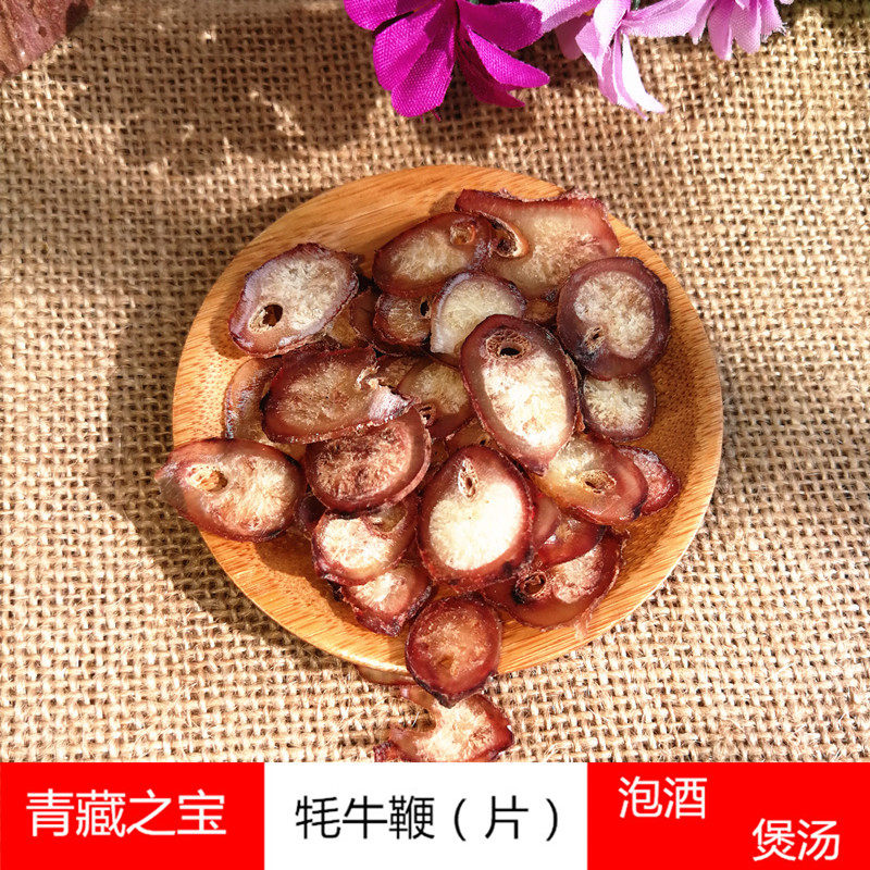 青海牦牛鞭片干货 泡酒料养生滋补牛鞭切片无睾丸 120克正品包邮
