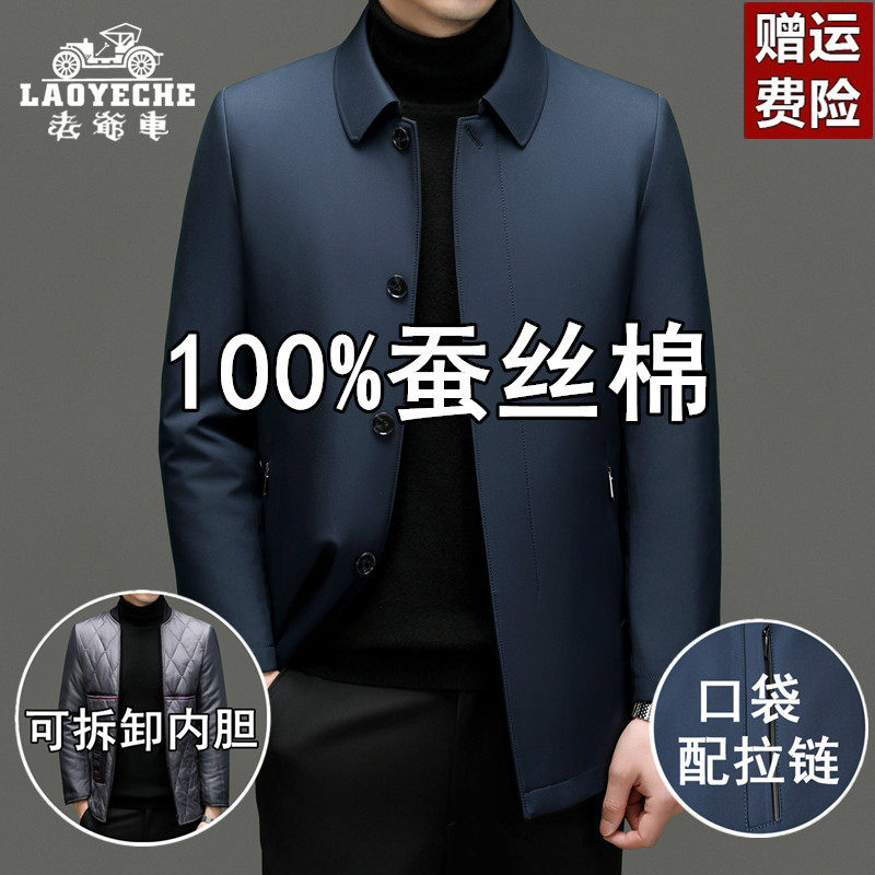 老爷车冬装棉服男中老年外套棉衣爸爸秋冬季加厚夹克蚕丝薄款棉袄属于什么档次？