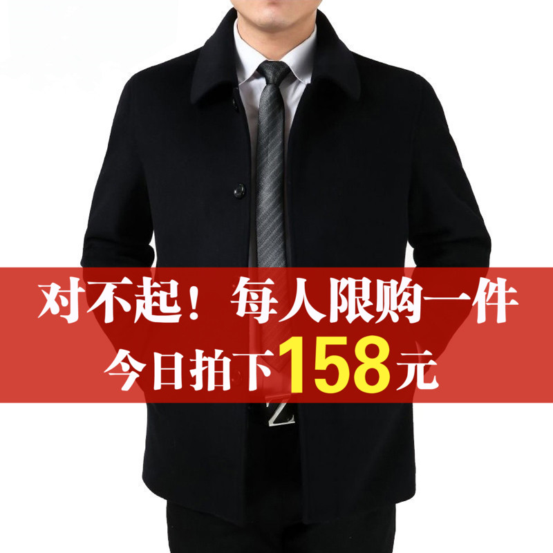 春秋冬季新款男士中老年羊毛呢外套夹克男翻领加厚羊绒大衣爸爸装