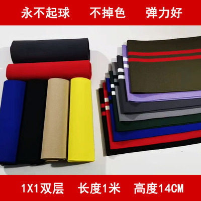 不起球锦纶服装领子袖口下摆